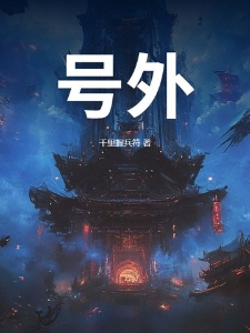 号外
