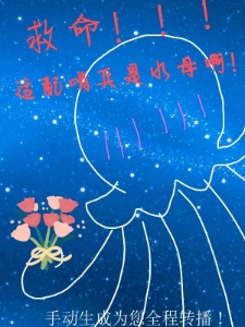 救命！！！适配哨兵是水母啊！